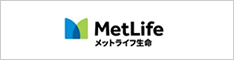 メットライフ生命